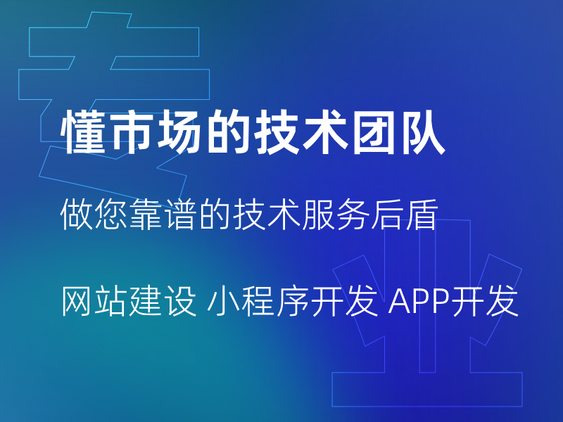 軟件開發服務優質之選 量身定制，助力企業數字化升級