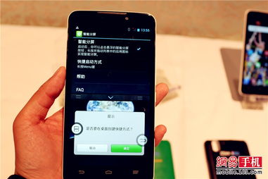 中興Memo 5S分屏購物體驗 大屏手機的智能多任務新境界